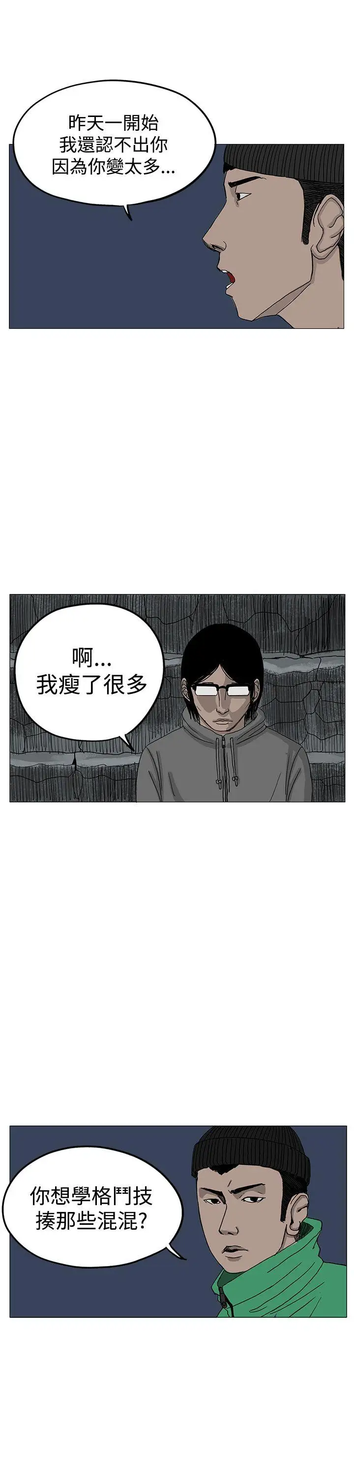 RUN(完结)第7话