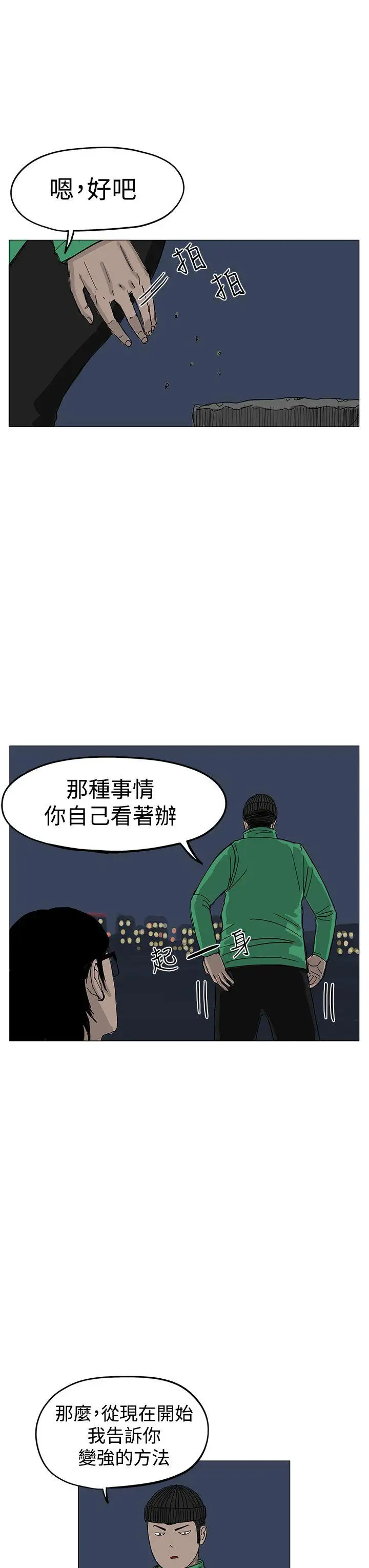 RUN(完结)第7话