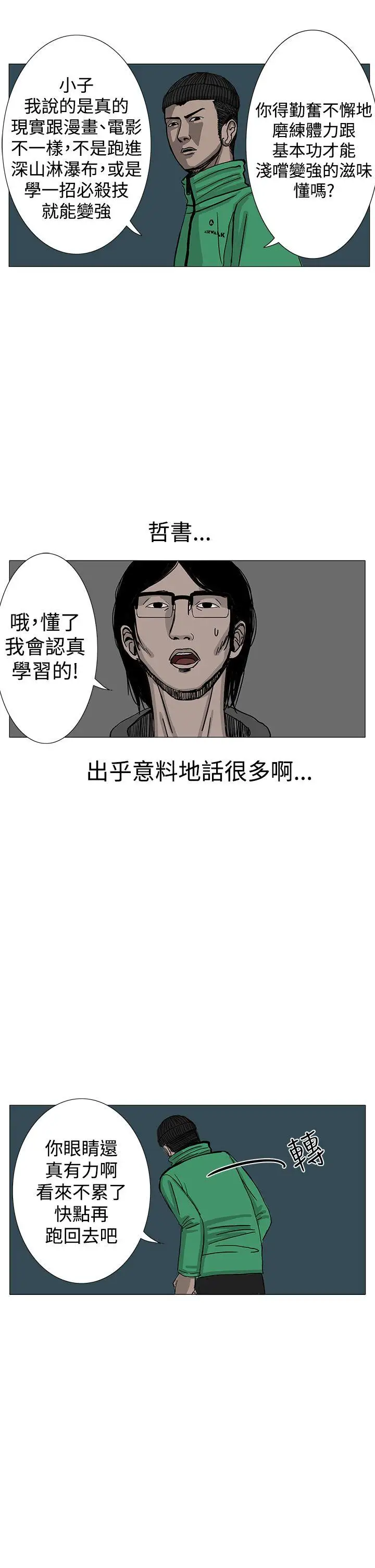 RUN(完结)第7话