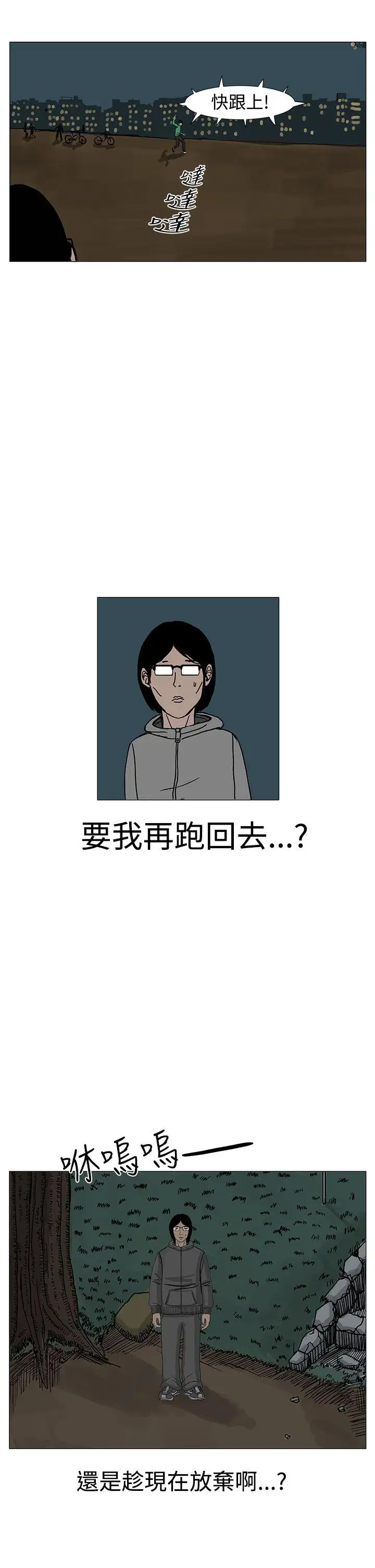 RUN(完结)第7话