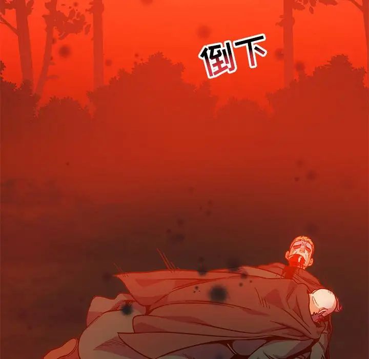 亲爱的你-Liebling！第111话