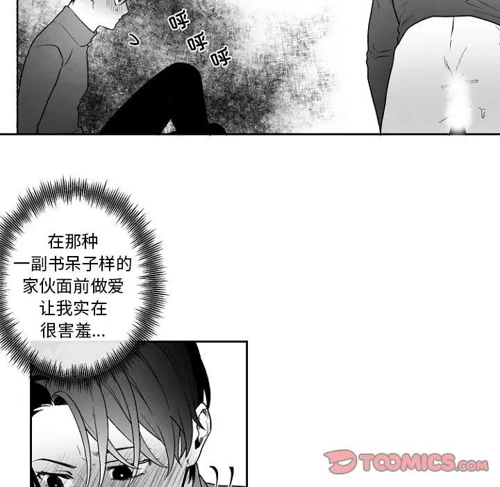 墓誌铭第47话