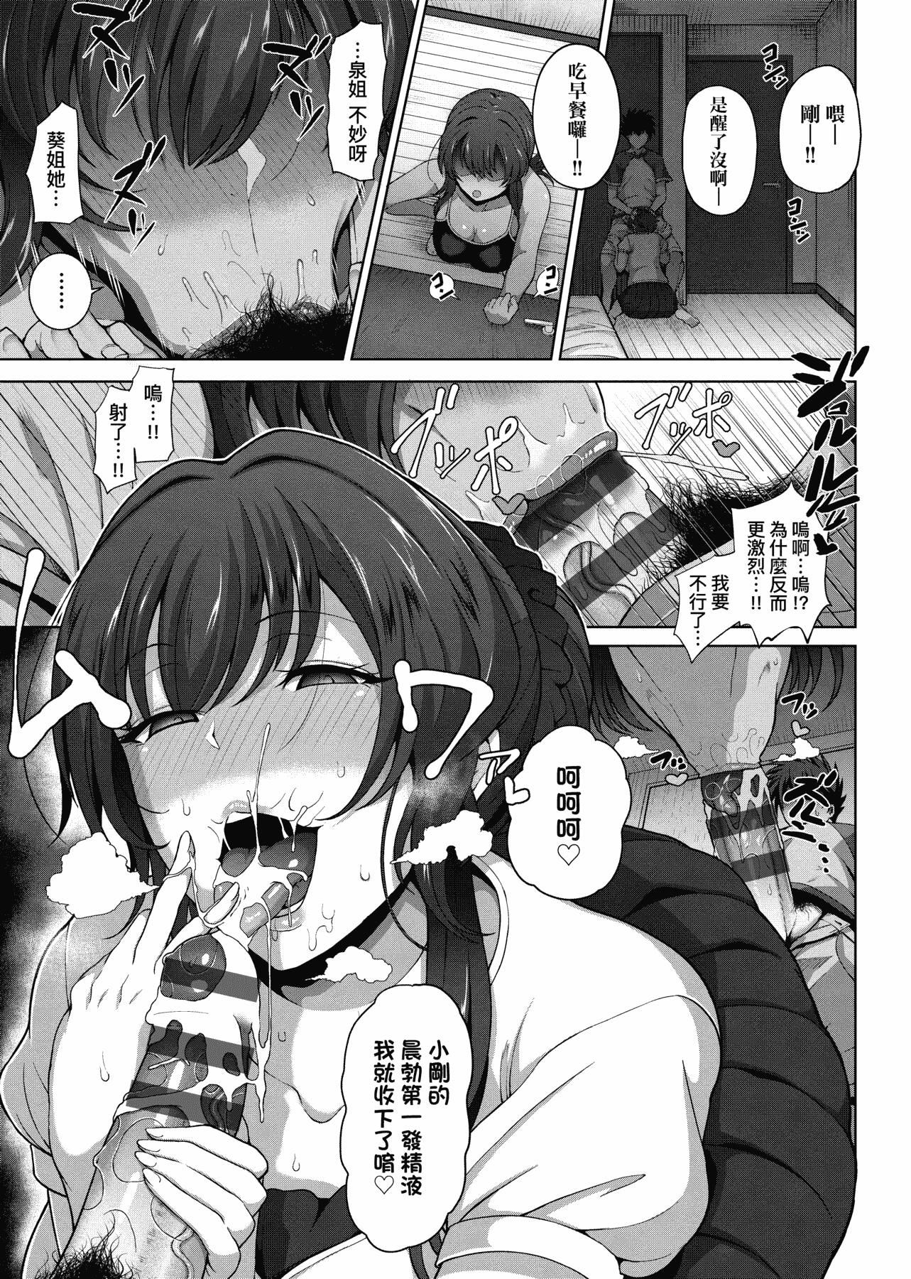 [俵绯龙]熟牝女♀[未来数位中文][DL版][俵绯龙]熟牝女♀[未来数位中文][DL版]