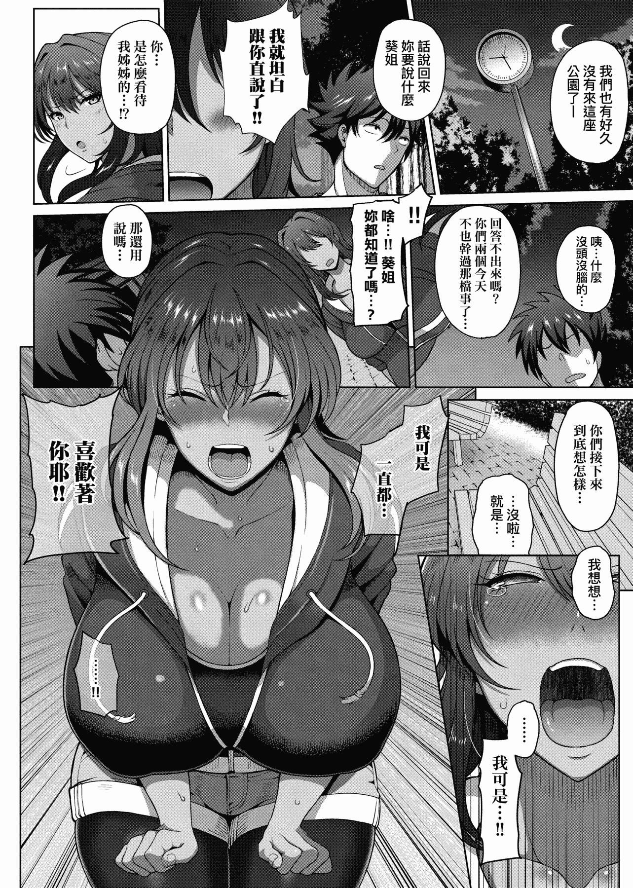 [俵绯龙]熟牝女♀[未来数位中文][DL版][俵绯龙]熟牝女♀[未来数位中文][DL版]