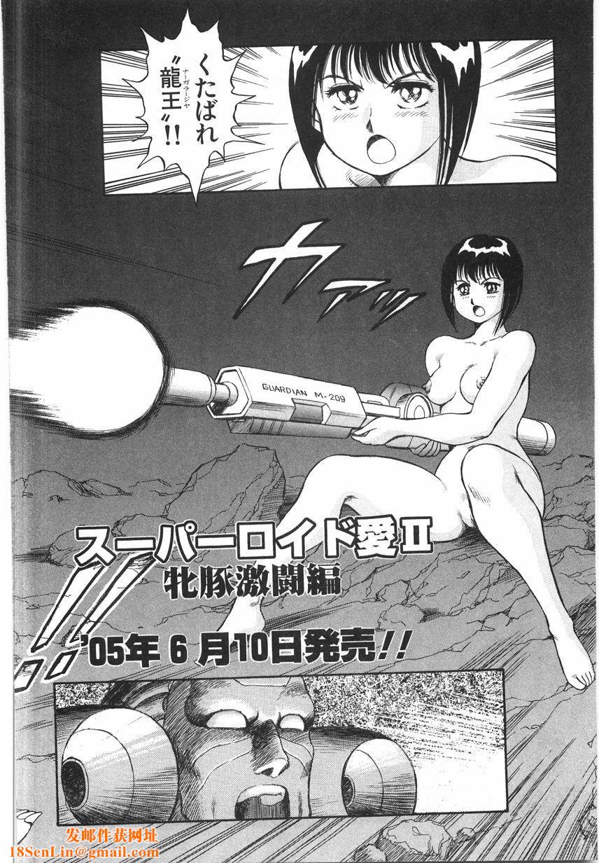 スーパーロイド爱I耻辱奴隷编[中国翻訳]スーパーロイド爱I耻辱奴隷编[中国翻訳]