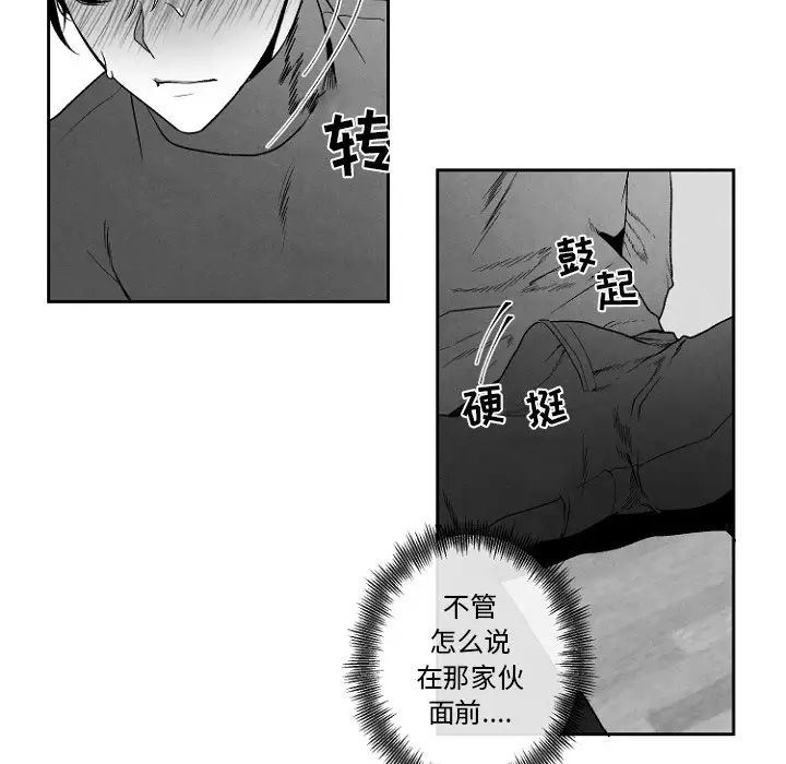 墓誌铭第47话