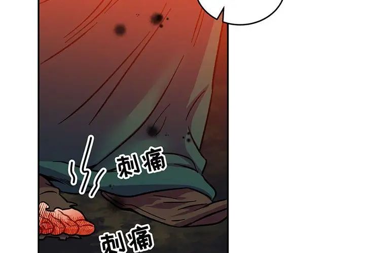 亲爱的你-Liebling！第112话