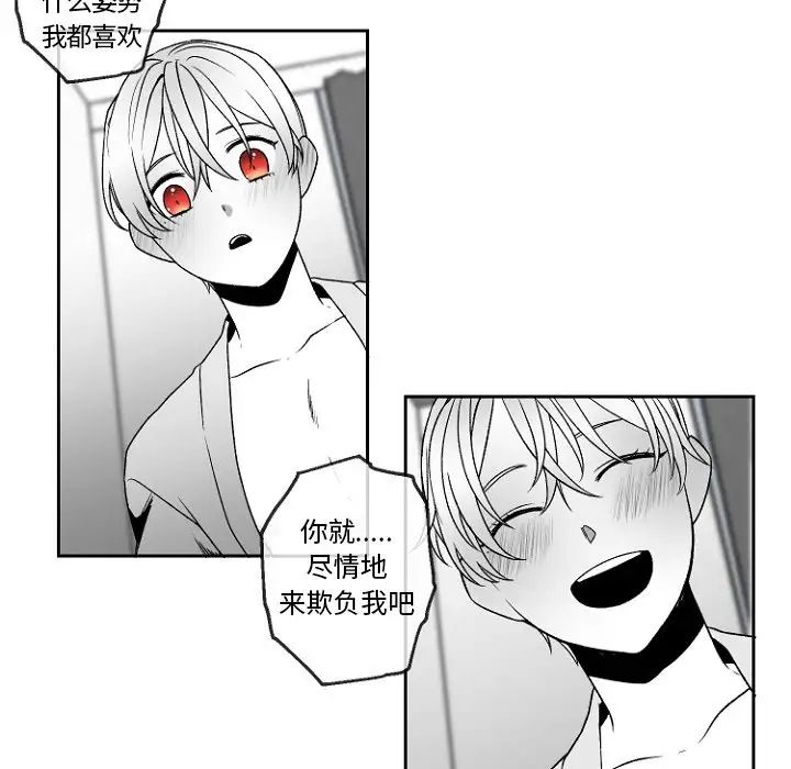 墓誌铭第47话