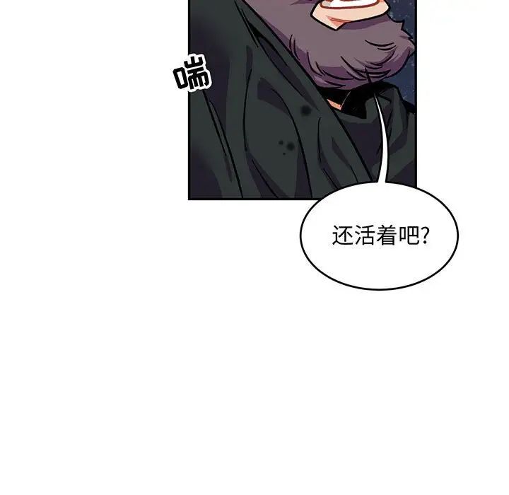 亲爱的你-Liebling！第112话