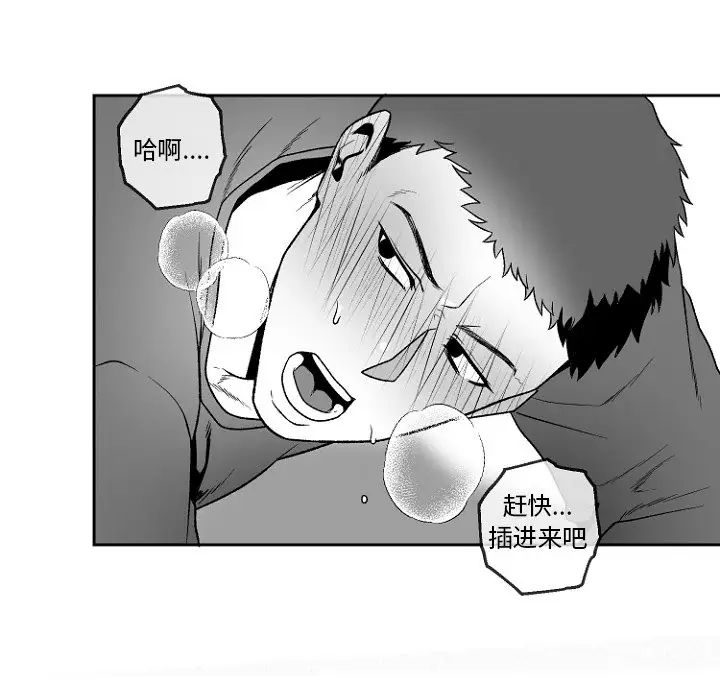 墓誌铭第47话