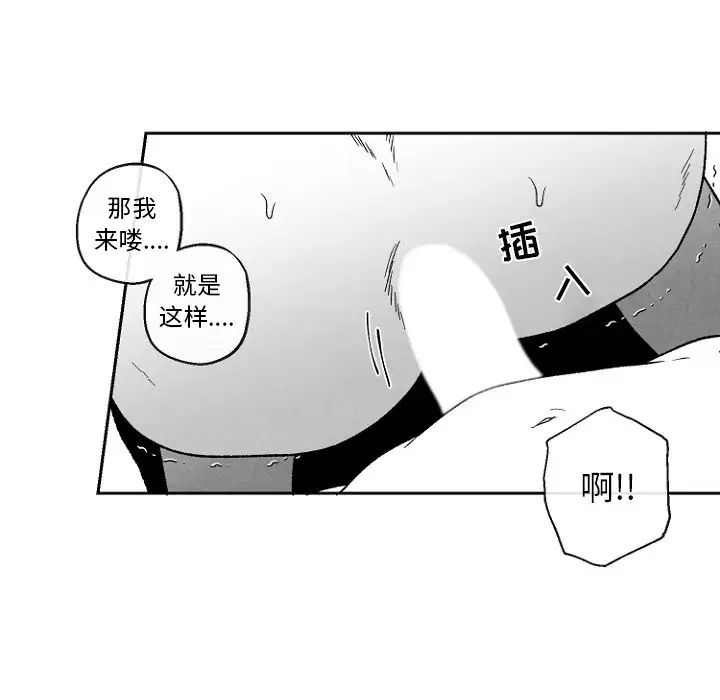 墓誌铭第47话
