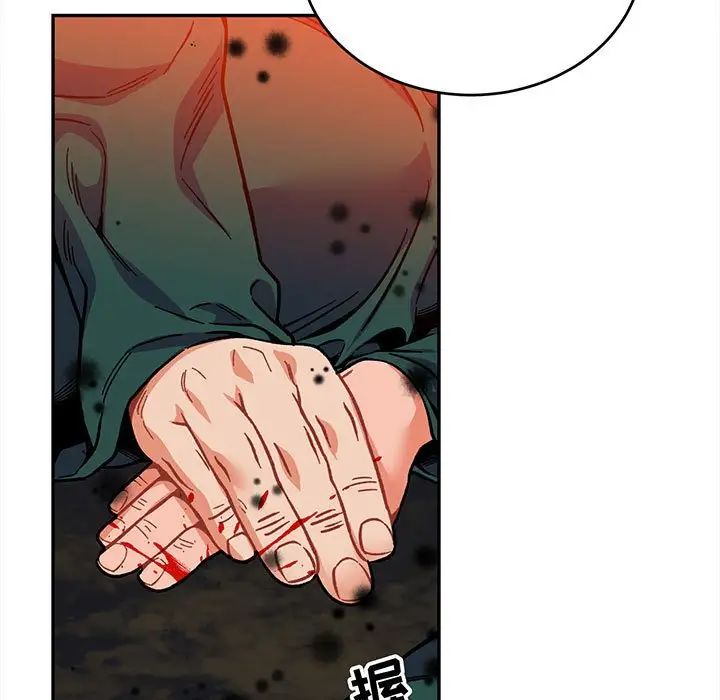 亲爱的你-Liebling！第112话