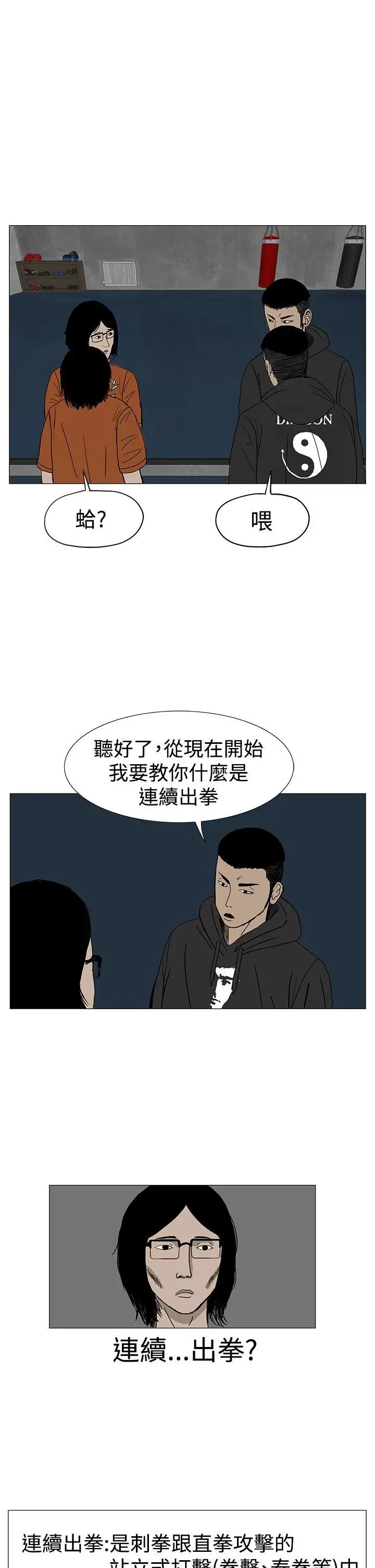 RUN（完结）第8话