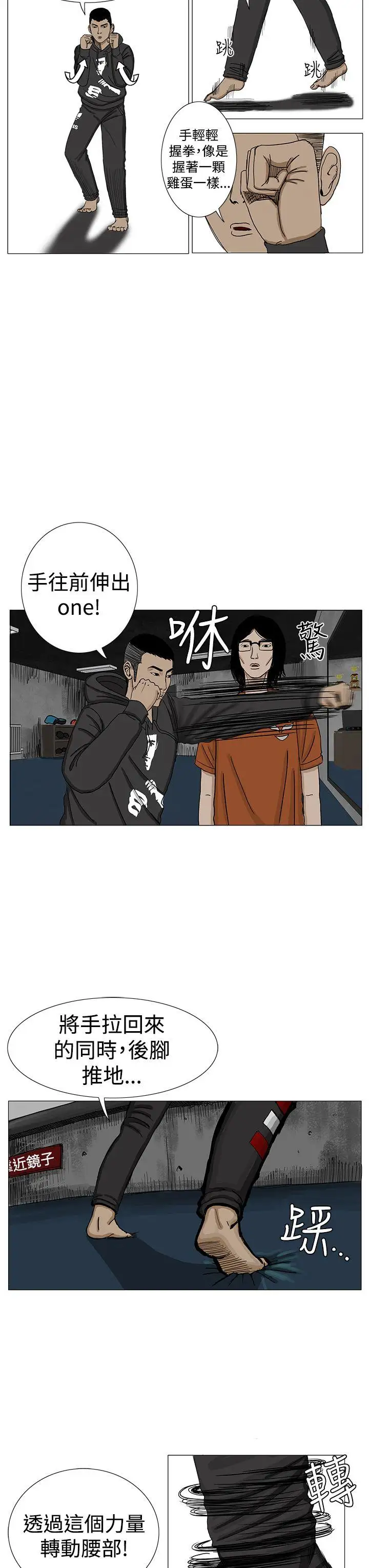 RUN（完结）第8话