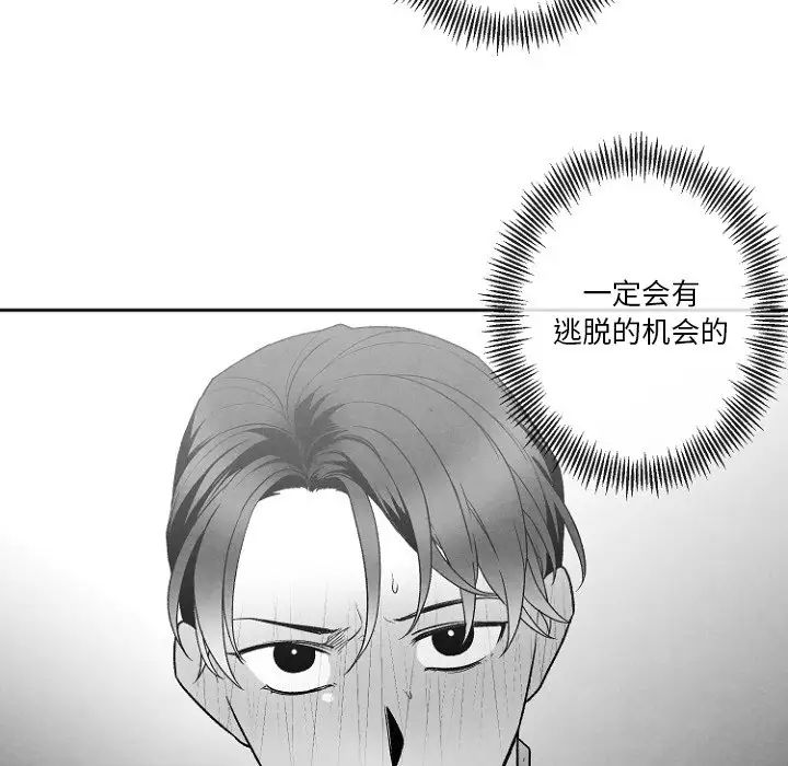 墓誌铭第47话