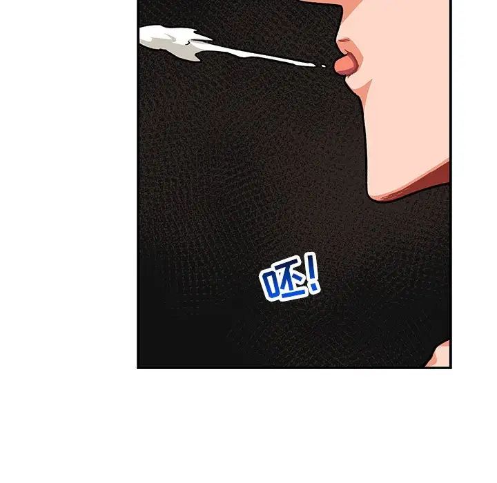 亲爱的你-Liebling！第112话