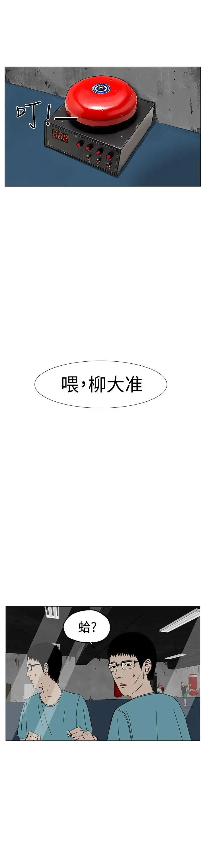 RUN(完结)第8话
