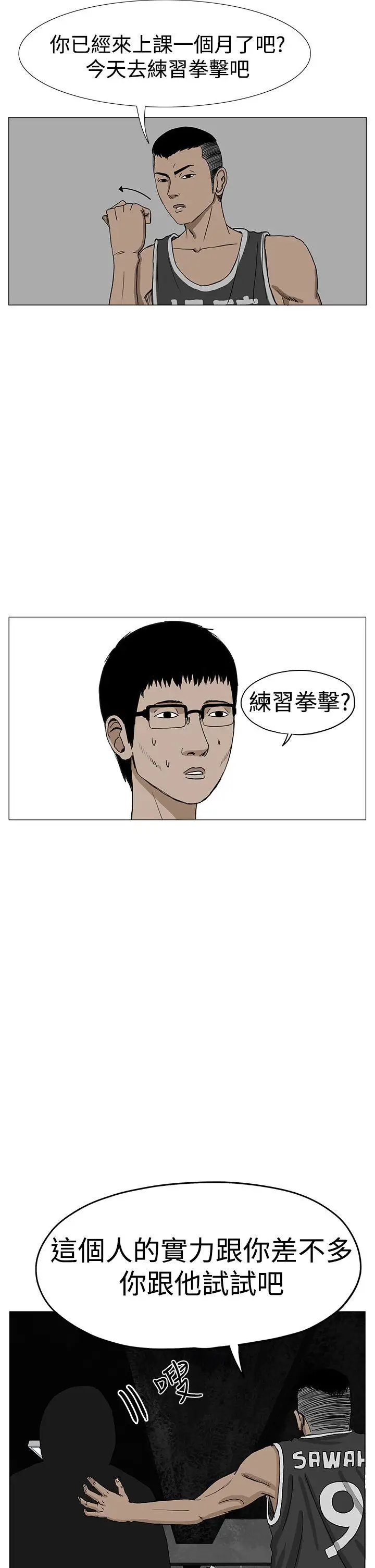 RUN(完结)第8话