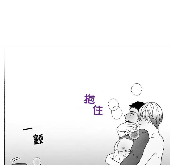墓誌铭第47话
