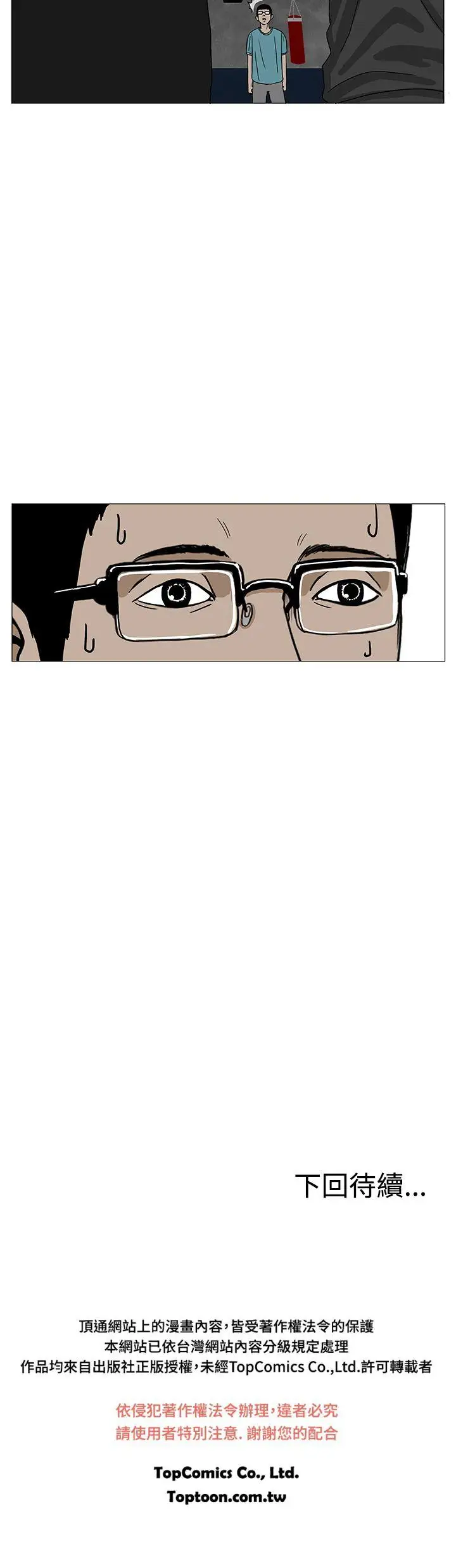 RUN（完结）第8话