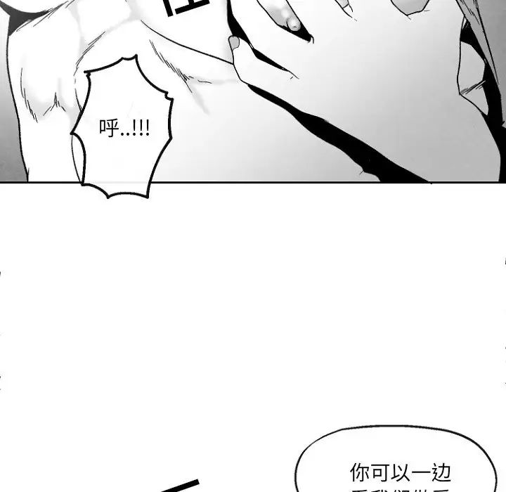 墓誌铭第47话
