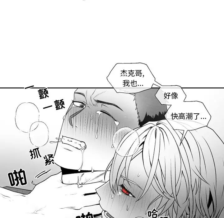 墓誌铭第48话