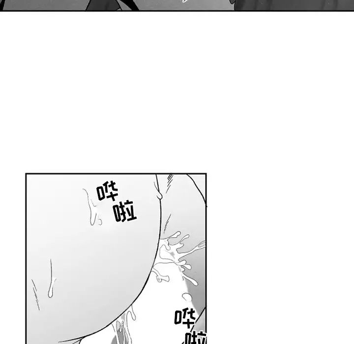 墓誌铭第48话
