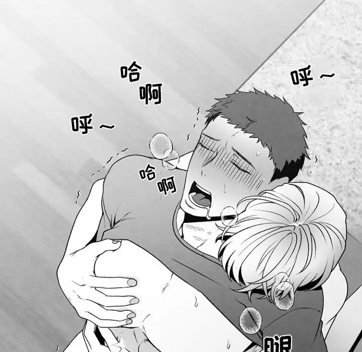 墓誌铭第48话