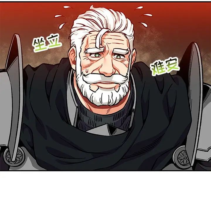 亲爱的你-Liebling！第112话