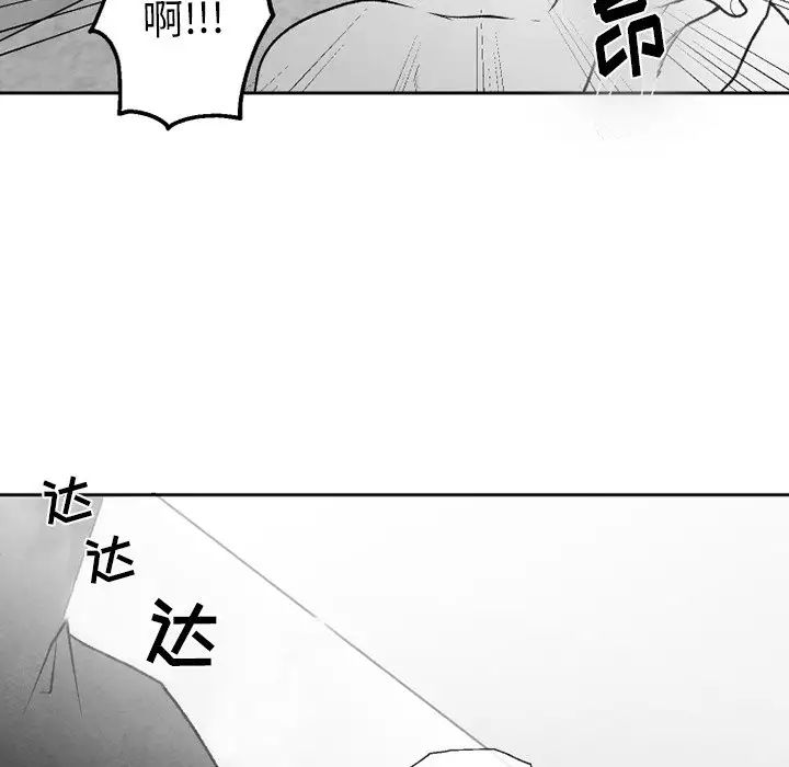 墓誌铭第48话