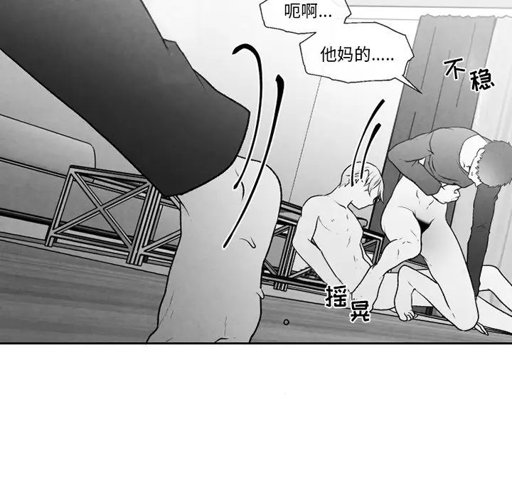 墓誌铭第48话