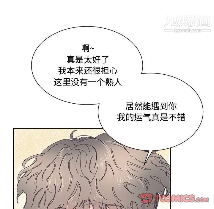 情事物语短篇集第14话