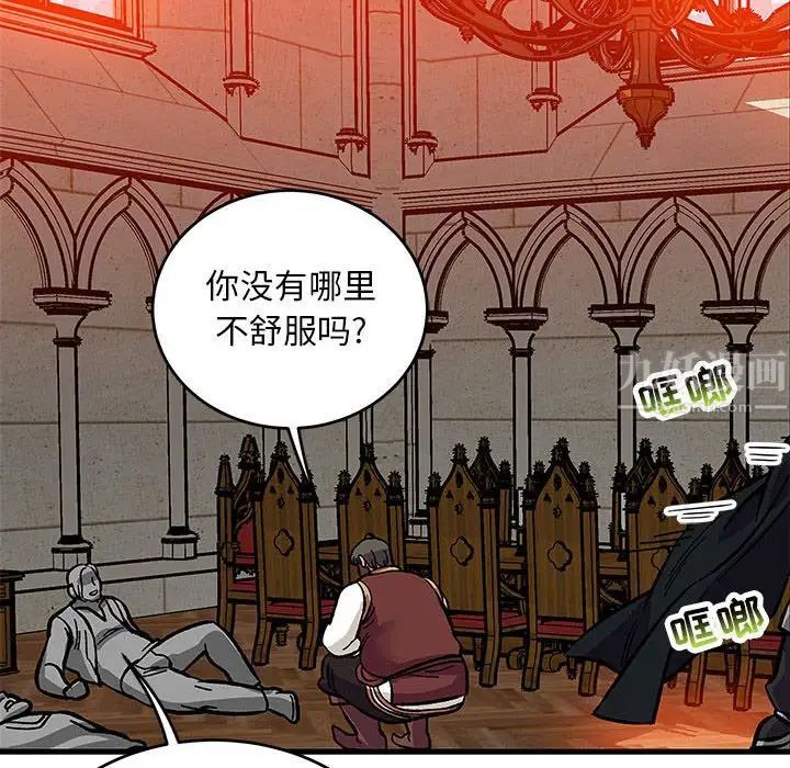 亲爱的你-Liebling！第112话