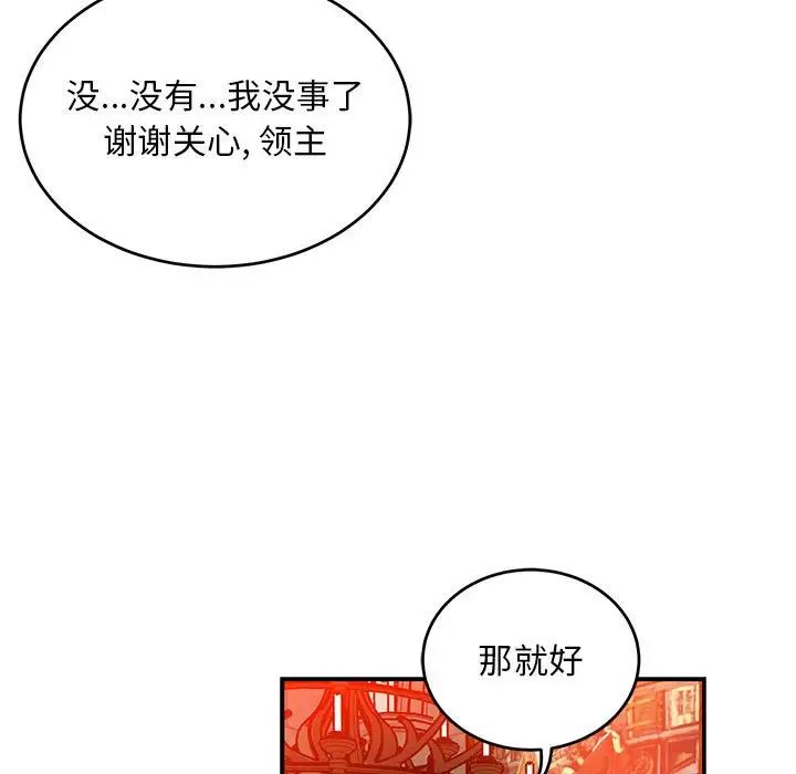 亲爱的你-Liebling!第112话