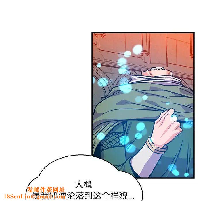 亲爱的你-Liebling!第112话