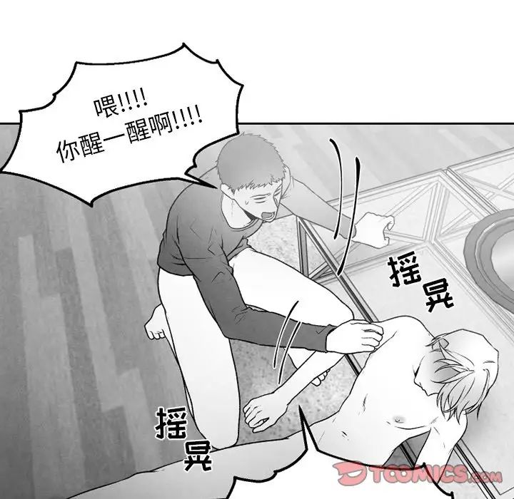墓誌铭第48话