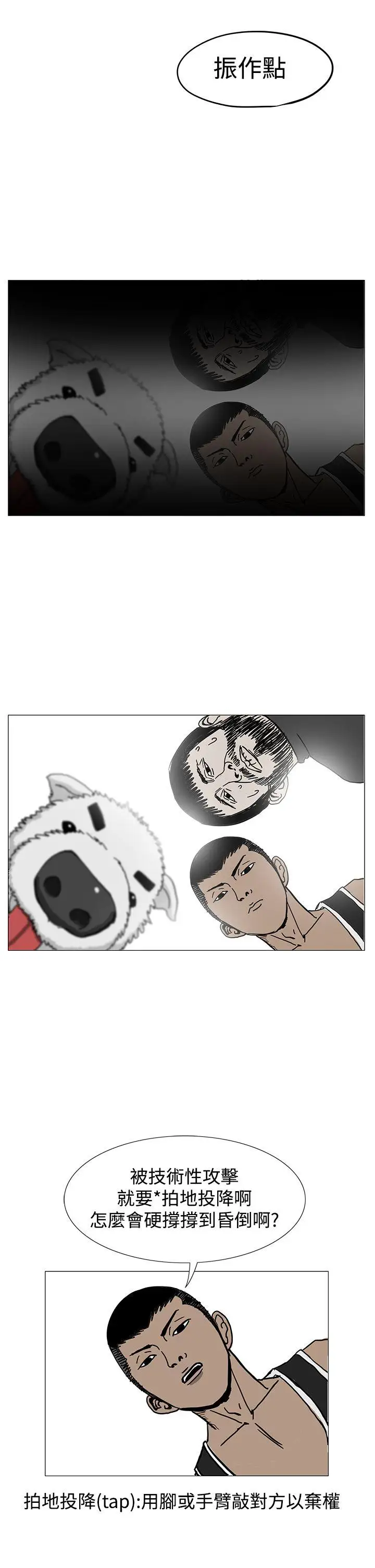 RUN（完结）第10话