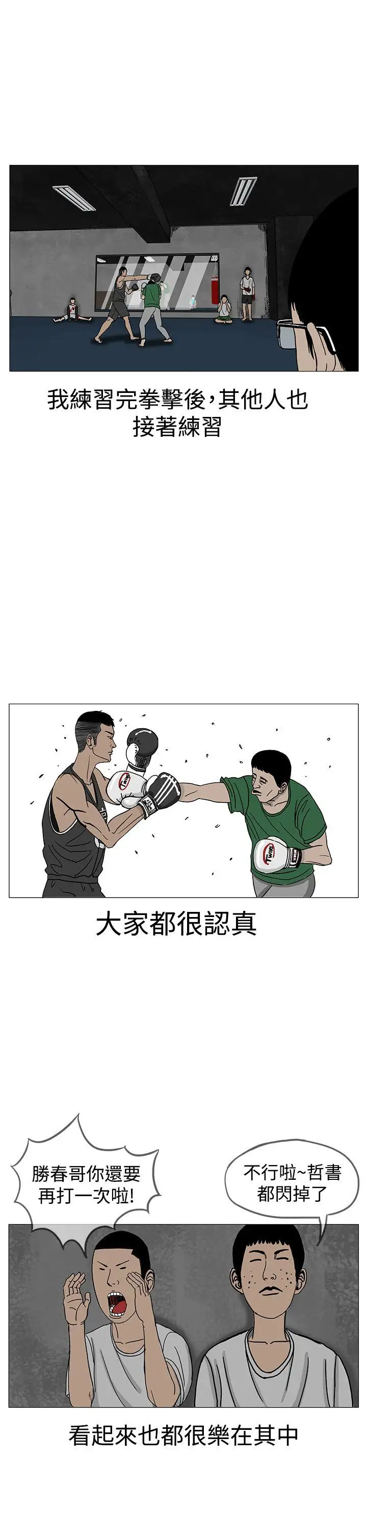 RUN（完结）第10话