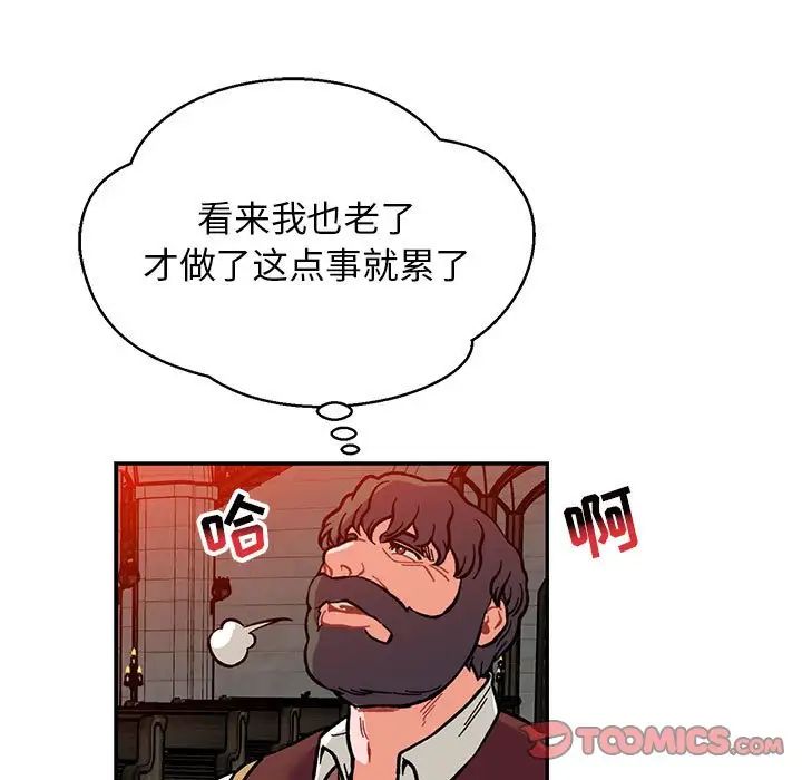 亲爱的你-Liebling！第112话