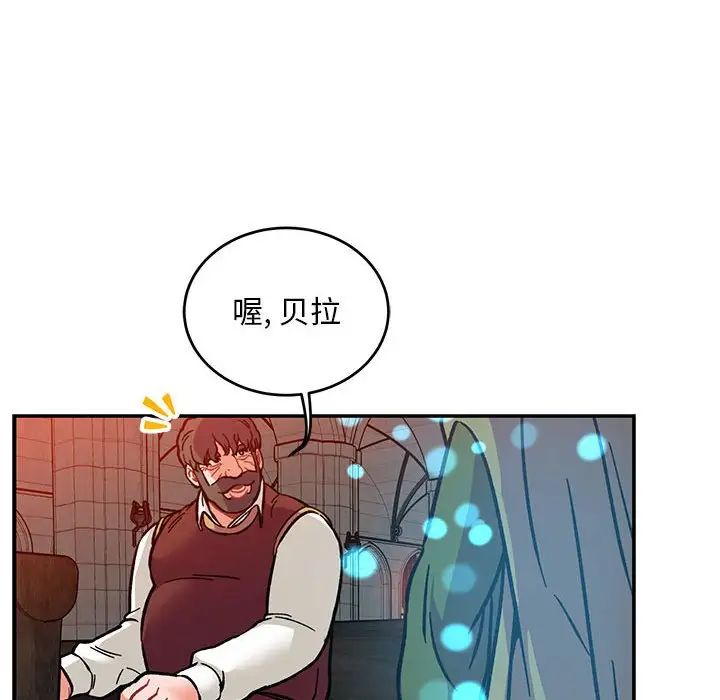 亲爱的你-Liebling!第112话