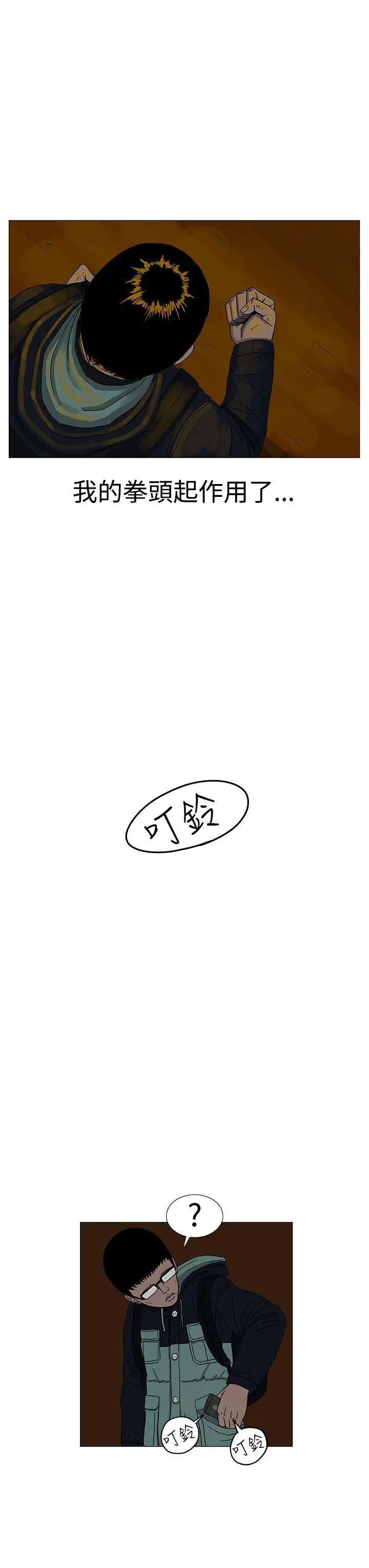 RUN（完结）第10话