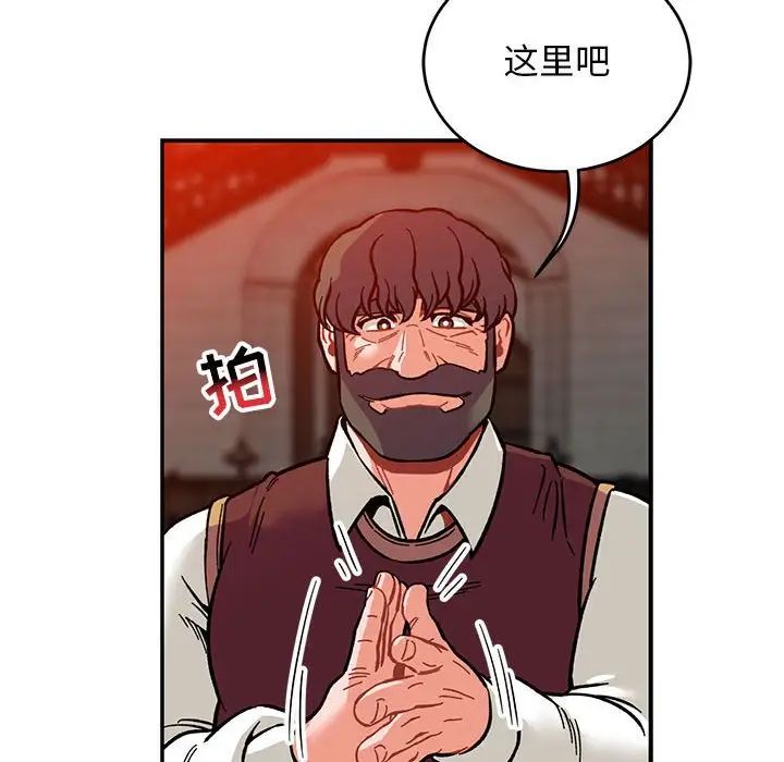 亲爱的你-Liebling！第112话