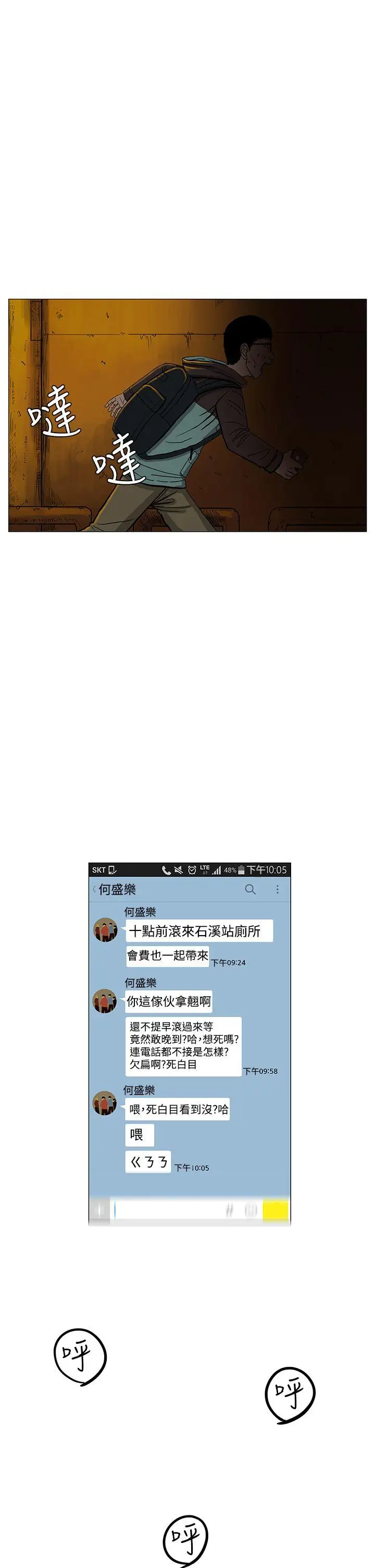 RUN（完结）第10话