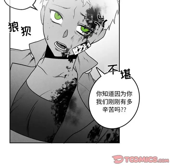 墓誌铭第48话