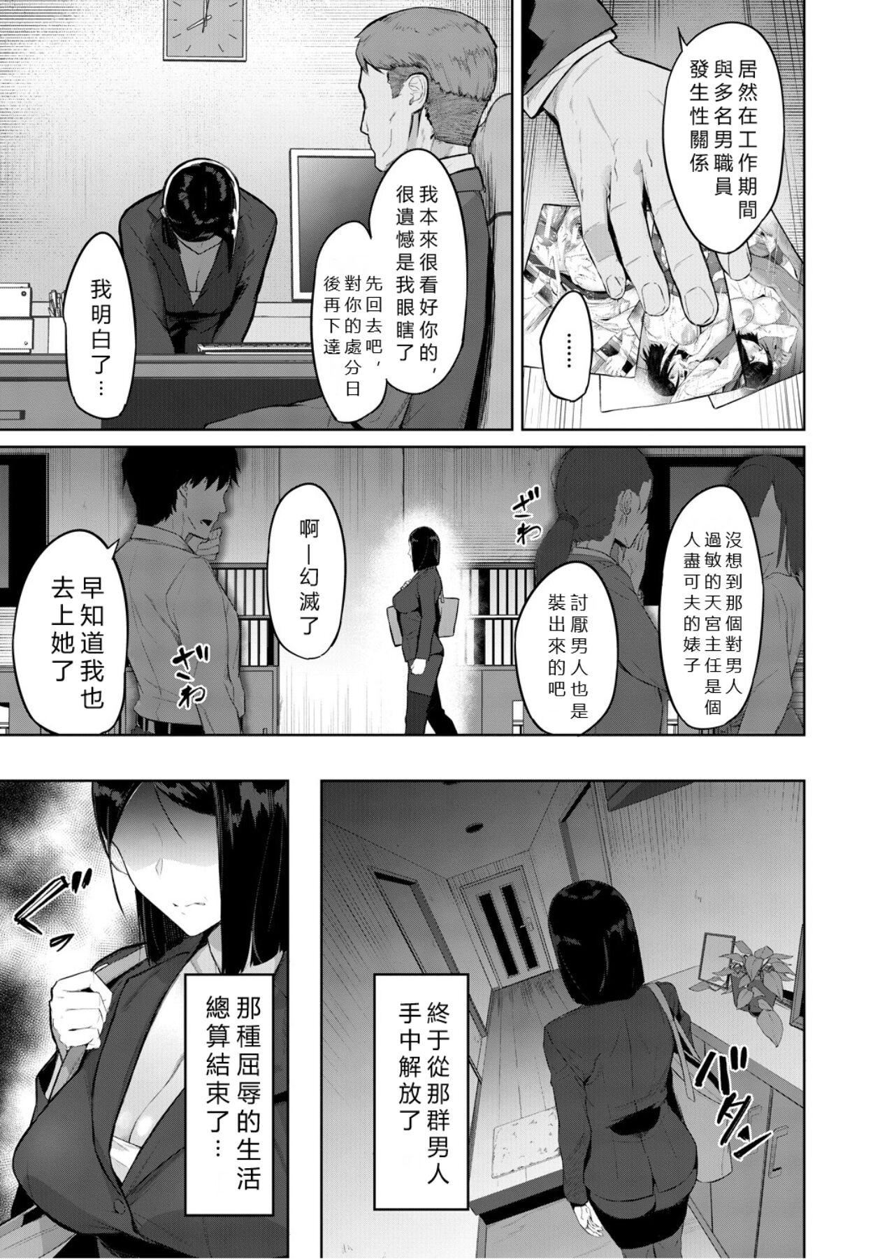 エリート肉便器香织[vexling机翻][DL版]エリート肉便器香织[vexling机翻][DL版]