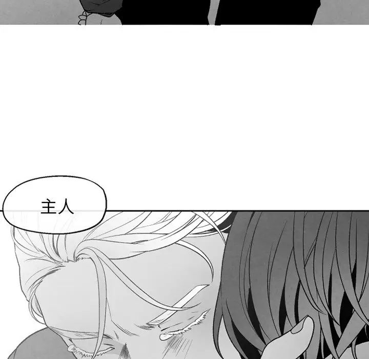 墓誌铭第48话
