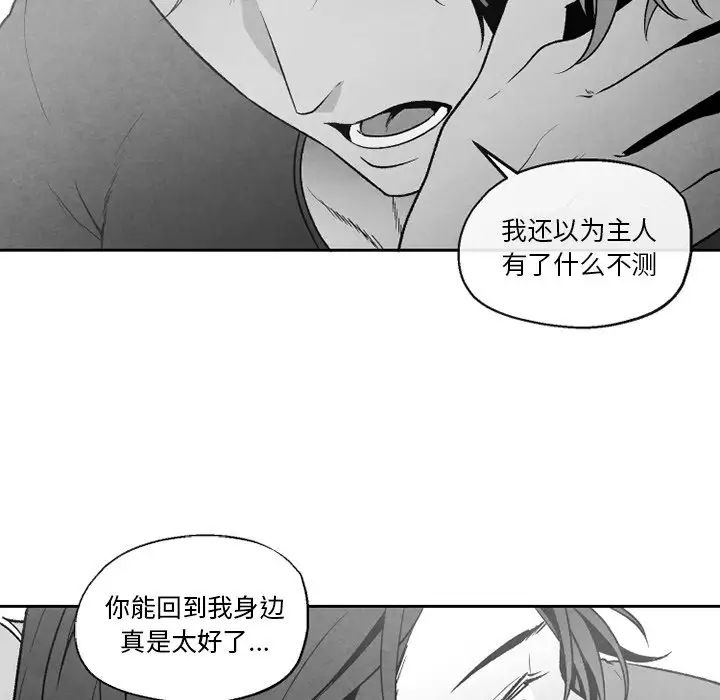 墓誌铭第48话
