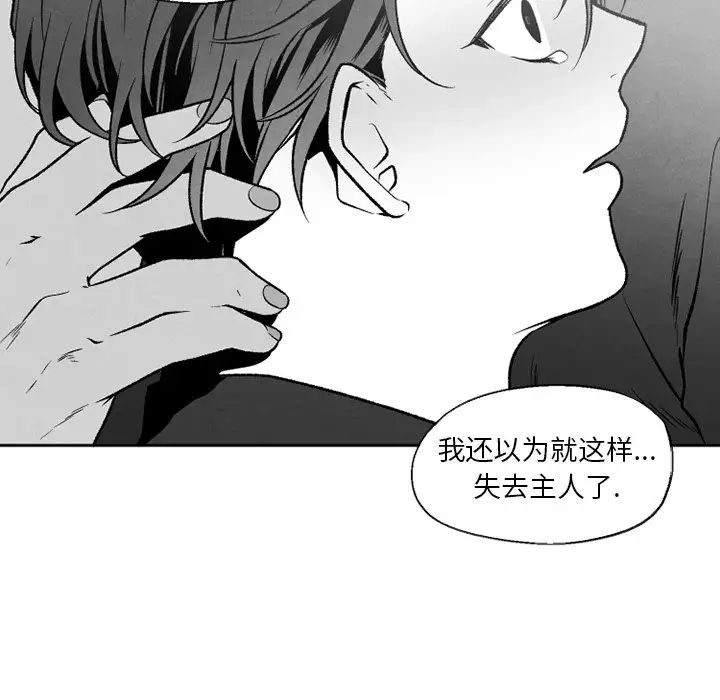 墓誌铭第48话