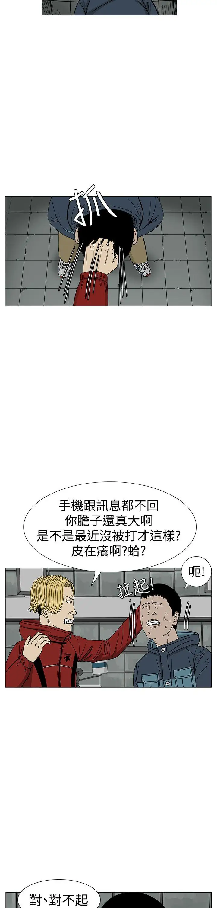 RUN（完结）第10话