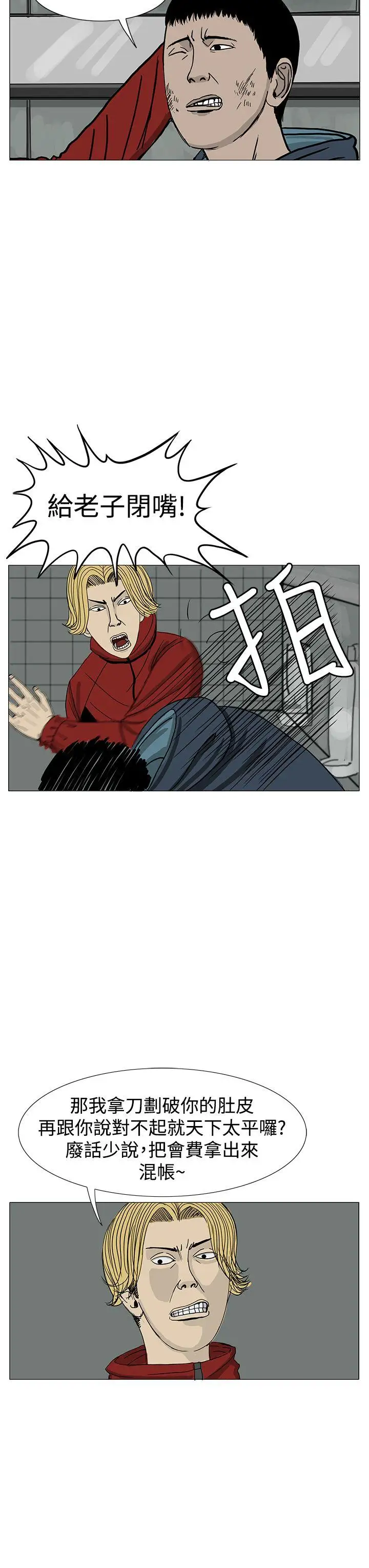 RUN（完结）第10话